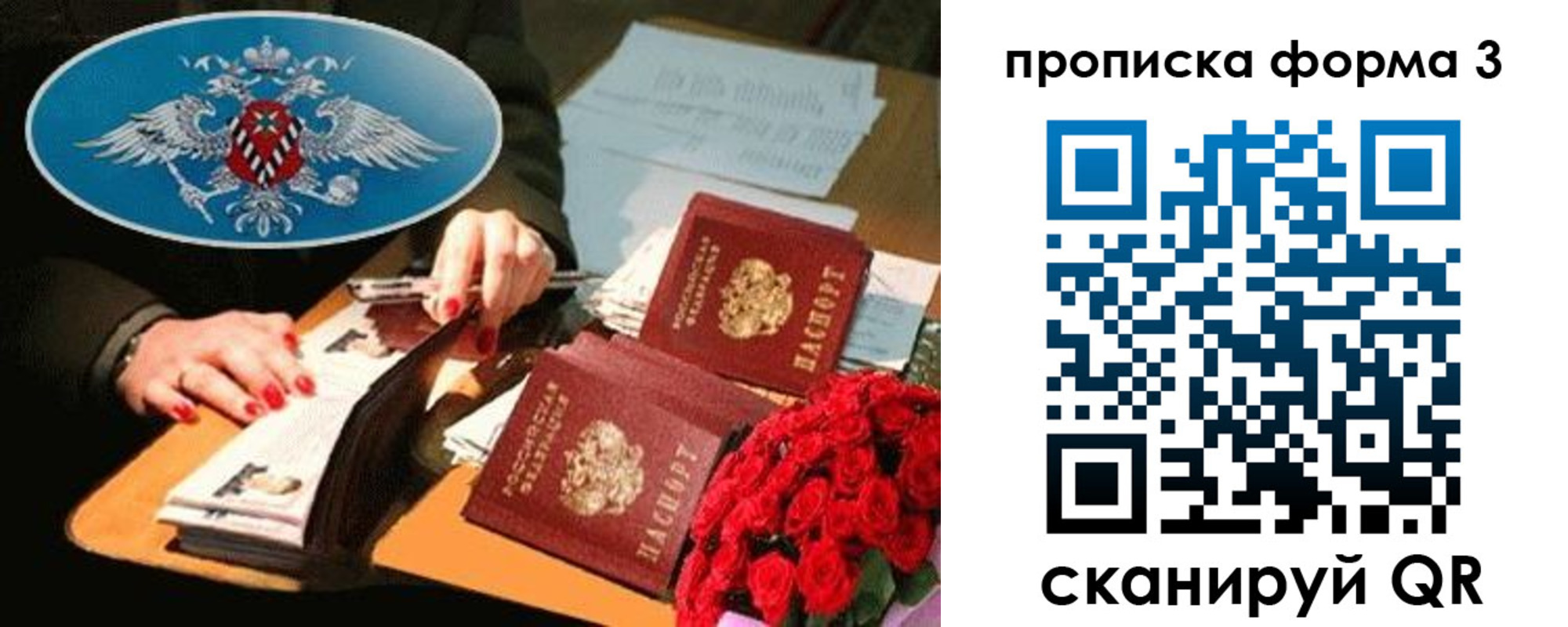 где прописаться в Октябрьске