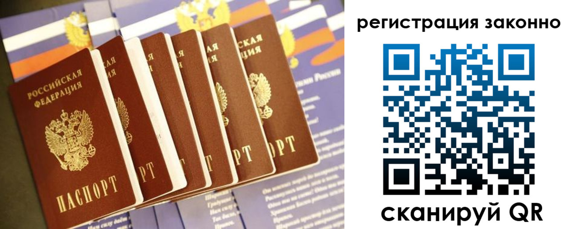 прописка для работы в Октябрьске
